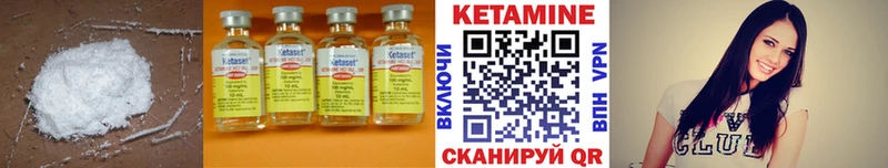 Купить где  Светлогорск  Кетамин VHQ 