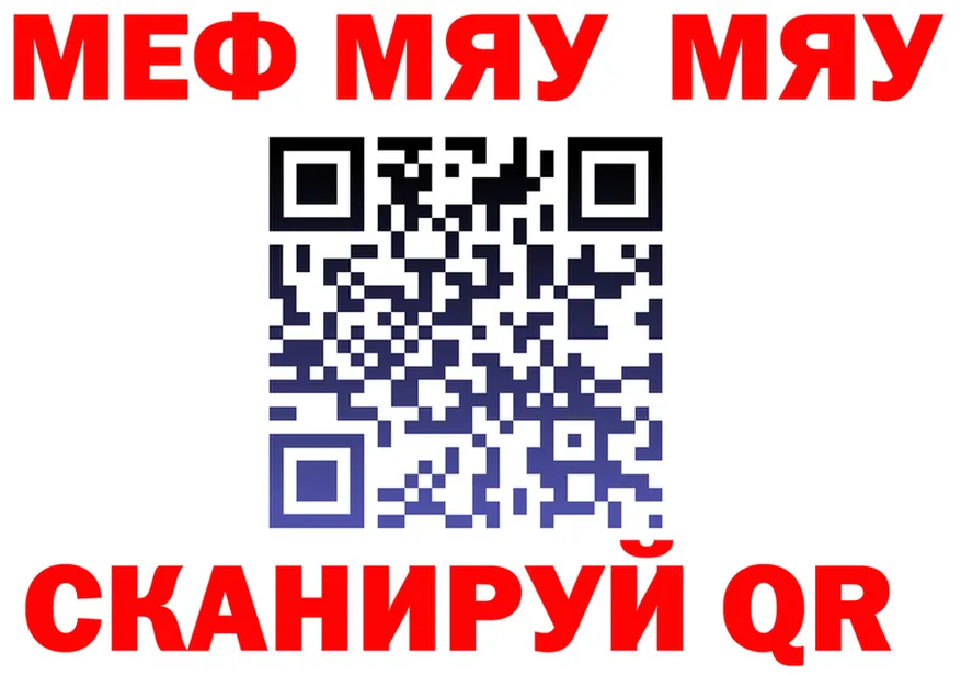 МЯУ-МЯУ 4 MMC ТОР нарко площадка KRAKEN Светлогорск